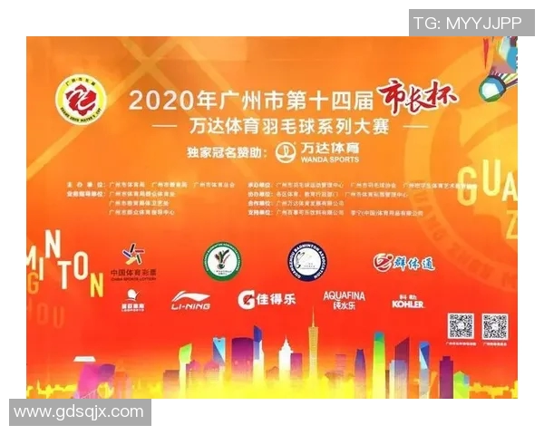 广州羽毛球队进攻战术解析与热点关注