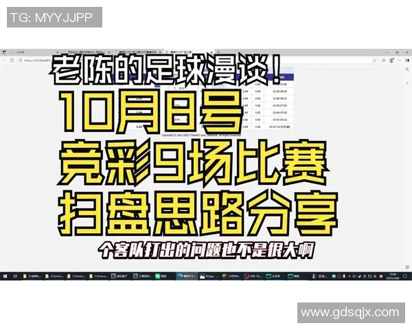 广州足球队与武汉足球队赛后复盘分析比赛经验与战术调整探讨