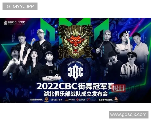 广州街舞队战术表现数据分析与策略优化研究