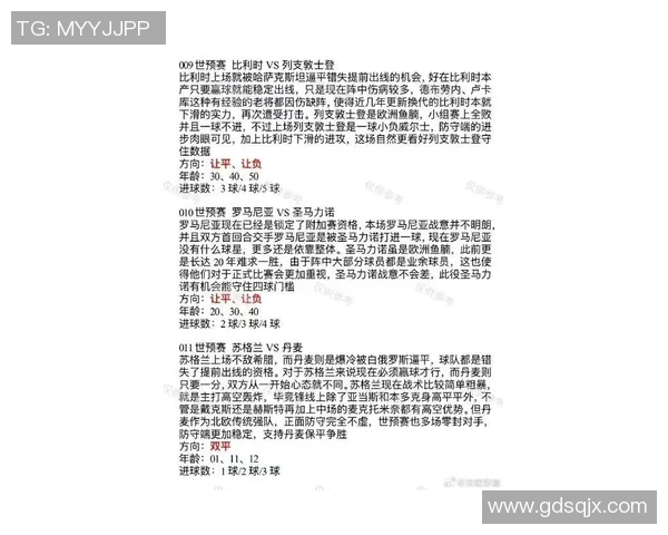 捷克与土耳其足球赛初盘分析及投注建议