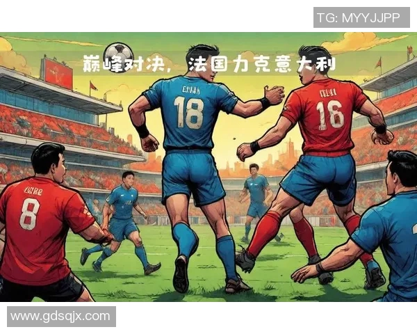 西班牙足球与法国足球的巅峰对决历史与未来的精彩碰撞