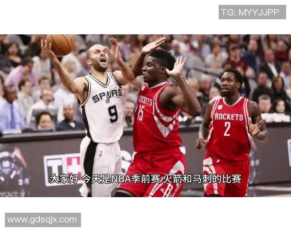 火箭与马刺季前赛精彩直播回顾及赛前分析全方位解读