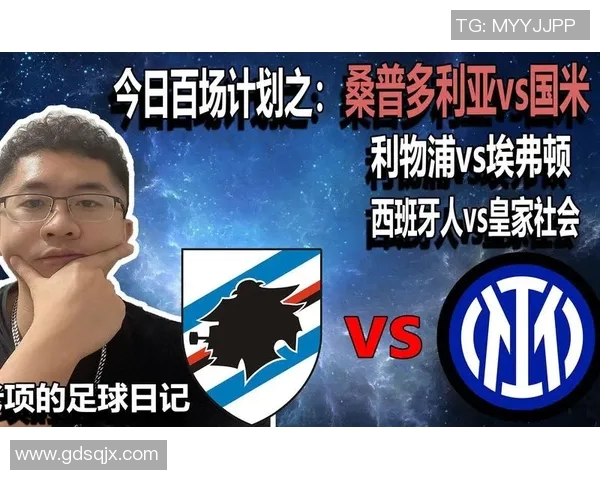 桑普多利亚与国际米兰历史交锋回顾与战绩分析 桑普多利亚与国际米兰历史交锋回顾与战绩分析